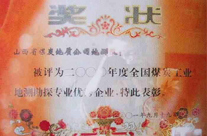 優秀企業