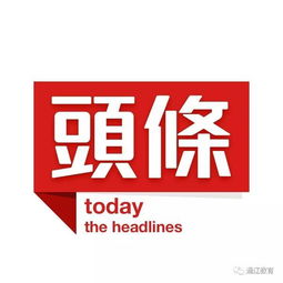 八個數(shù)據(jù)，從計算機視角解讀2017年政府工作報告