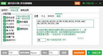 新浪《遺失的大陸》一鍵主線升級(jí)輔助工具 v2.3.3最新版下載與使用指南