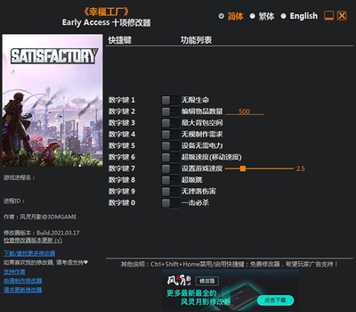 游戲模改新潮流 《幸福工廠》修改器與3DM社區(qū)的軟件及輔助設(shè)備全解析